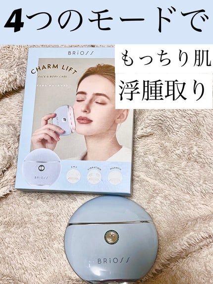 試してみた】チャームリフト BRiOSS(ブリオス)のリアルな 試してみた】チャームリフト BRiOSS(ブリオス)のリアルな