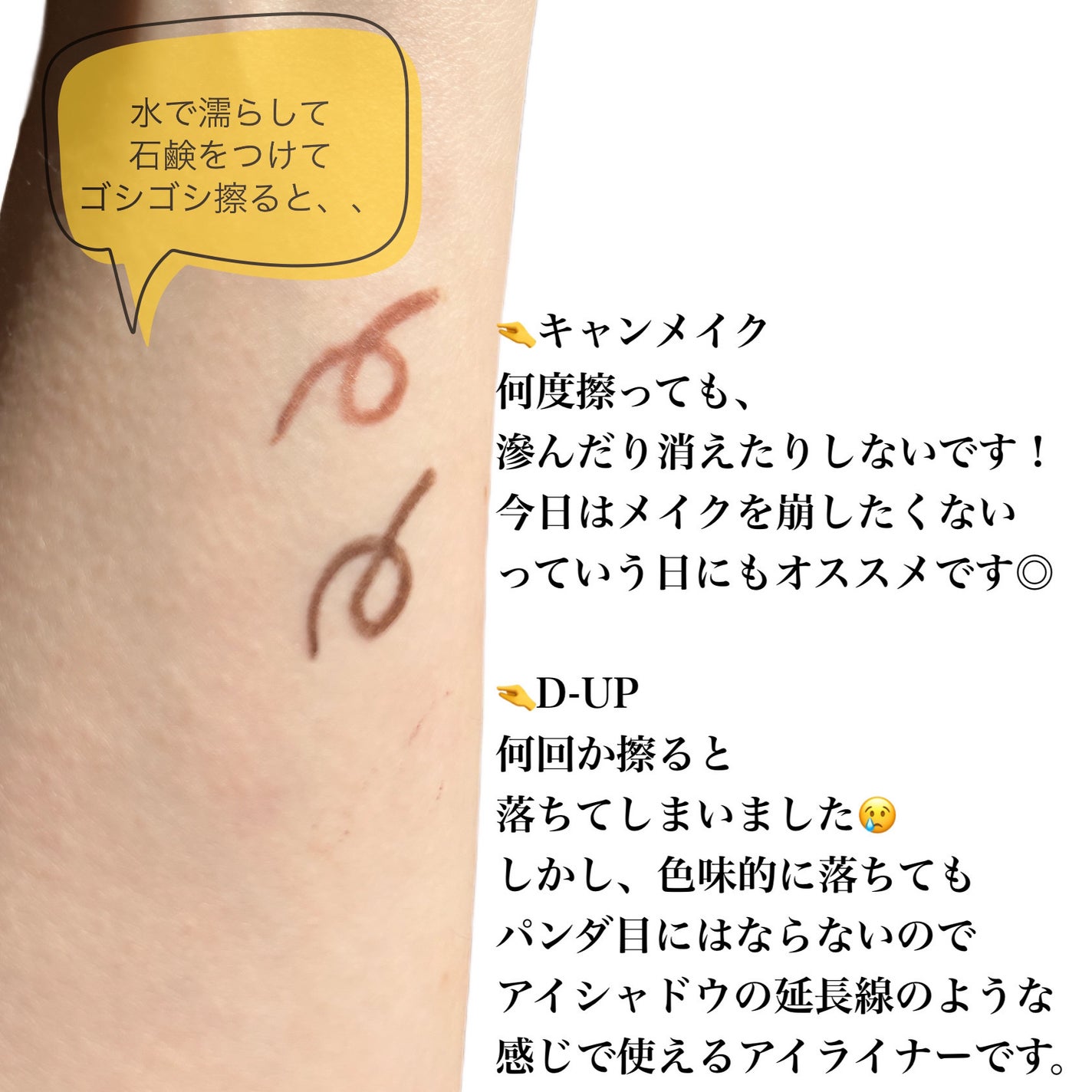 クリーミータッチライナー/キャンメイク/ジェルアイライナーを使ったクチコミ(4枚目)