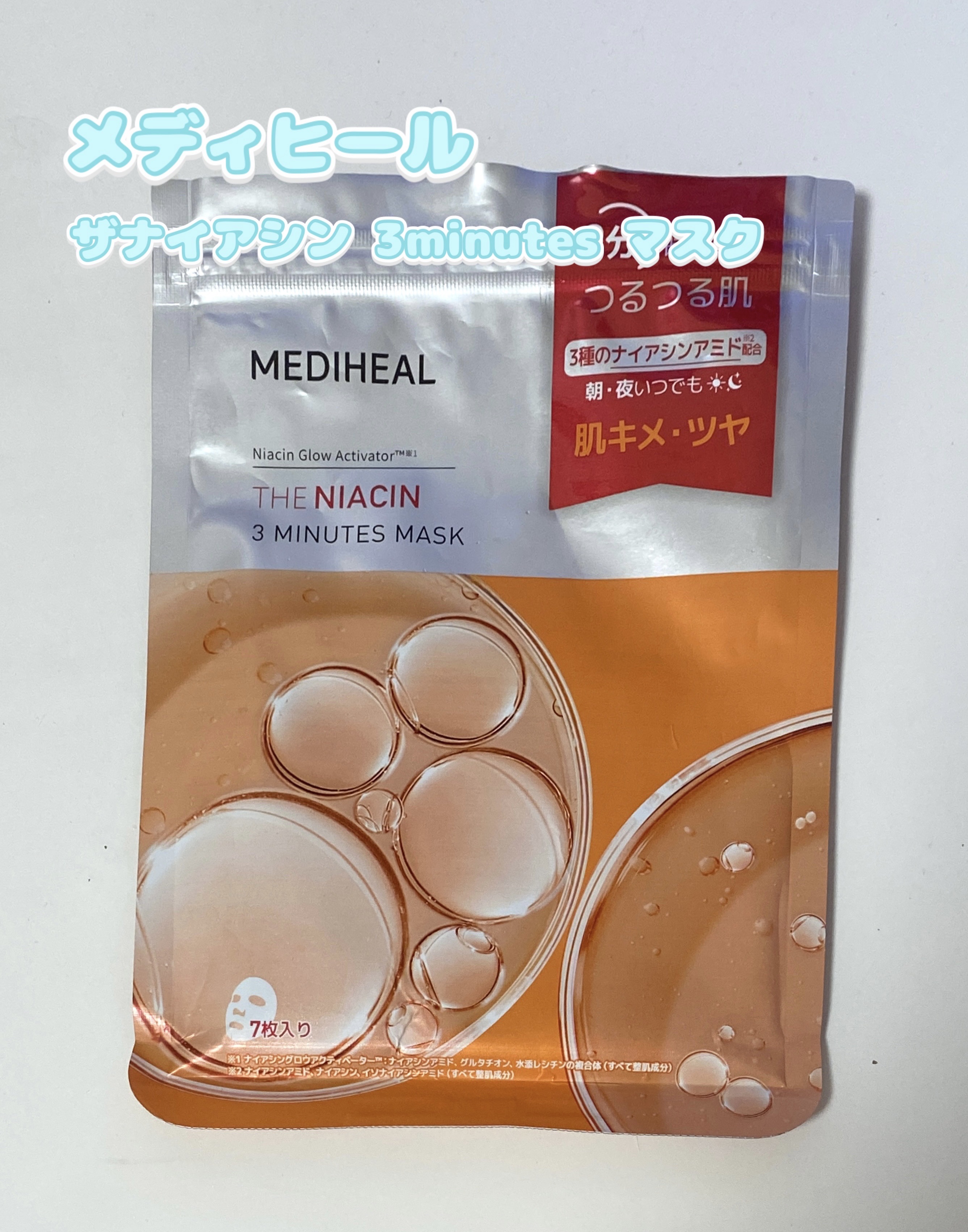 ティーツリー エッセンシャルマスクカーミングモイスチャー/MEDIHEAL/シートマスク・パックを使ったクチコミ（3枚目）