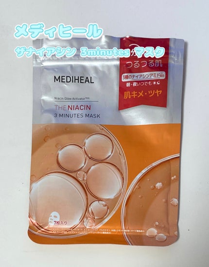 ティーツリー エッセンシャルマスクカーミングモイスチャー/MEDIHEAL/シートマスク・パックを使ったクチコミ(3枚目)