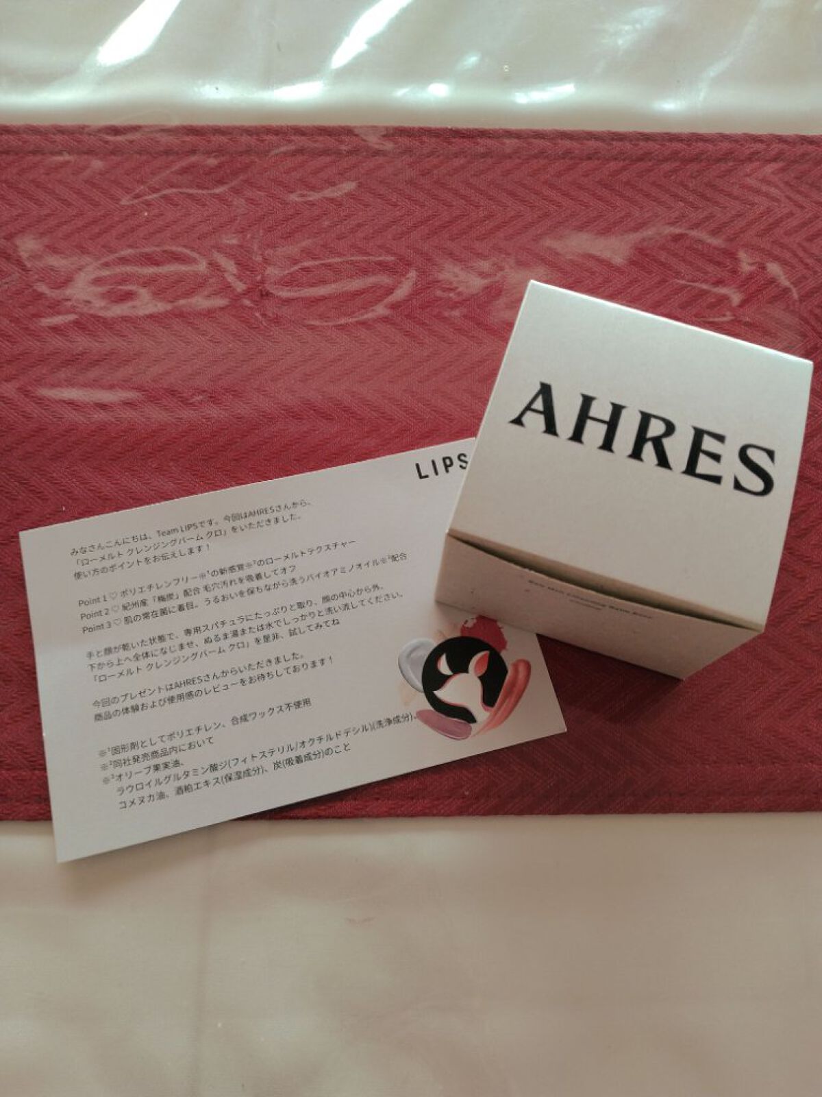 ローメルト クレンジングバーム クロ/アーレス/クレンジングバームを使ったクチコミ（1枚目）