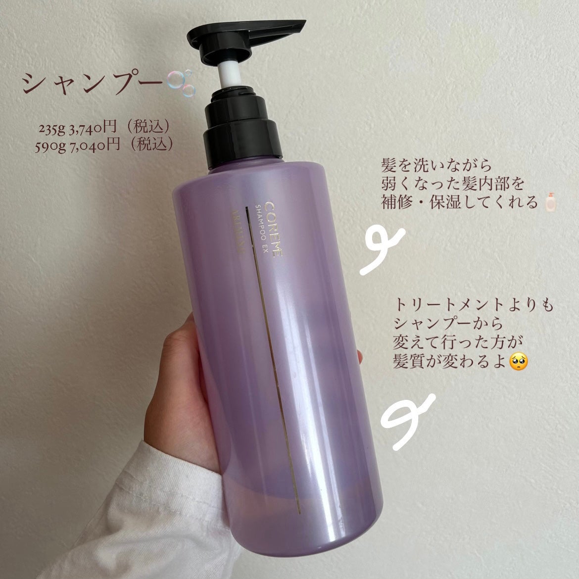 シャンプー EX/COREME/サロンシャンプーを使ったクチコミ(3枚目)