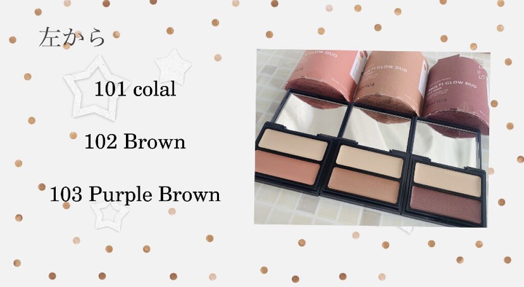 セラムマルチグロウデュオ/Borica/クリームハイライトを使ったクチコミ（1枚目）