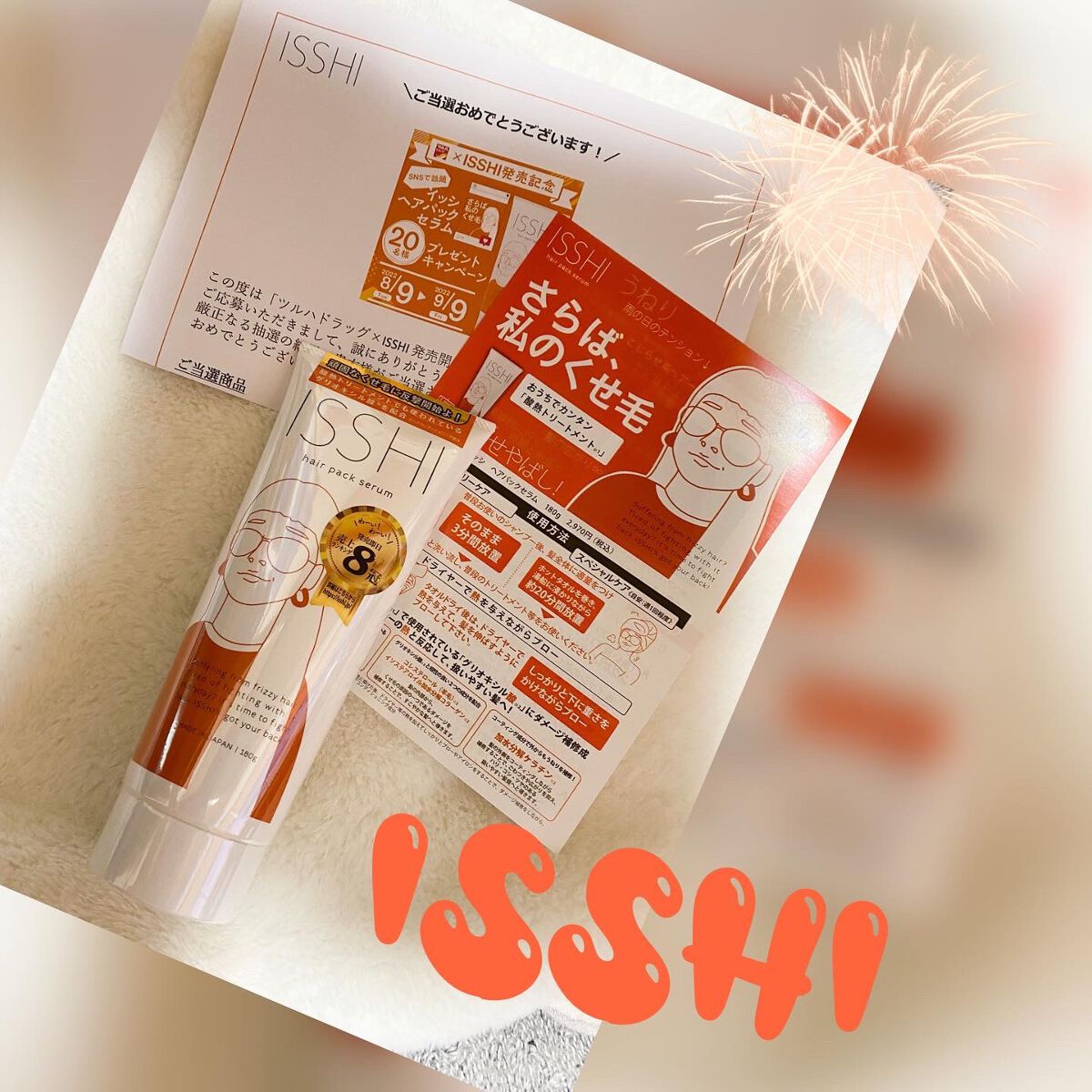 を使ったクチコミ（1枚目）