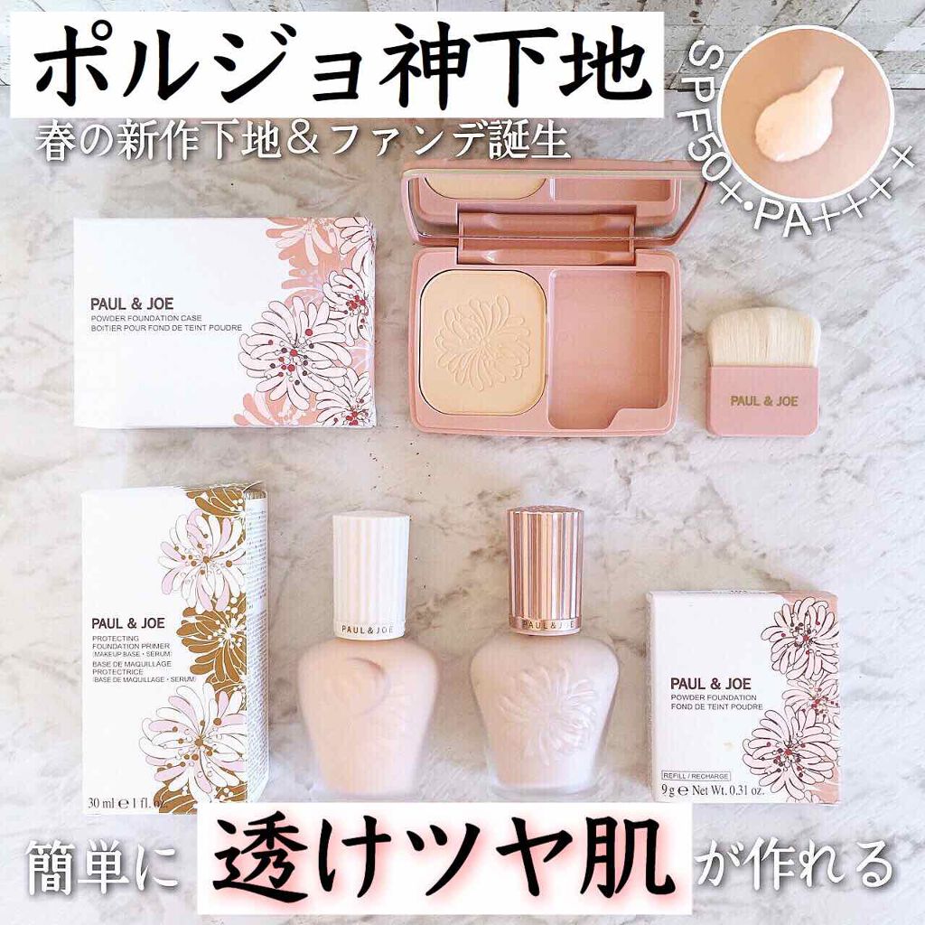プロテクティング ファンデーション プライマー		/PAUL & JOE BEAUTE/化粧下地を使ったクチコミ（1枚目）