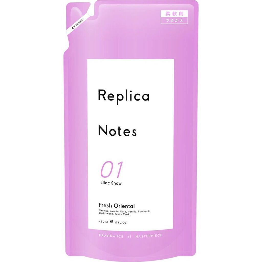 柔軟剤 フレッシュオリエンタル 詰替え用