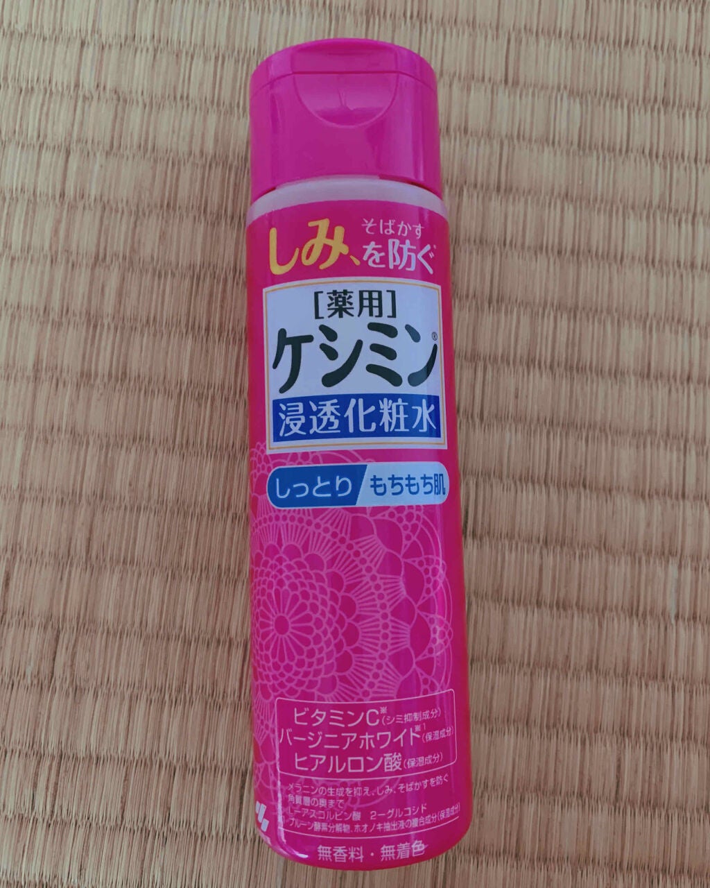 ケシミン浸透化粧水 しっとりタイプ/ケシミン/化粧水を使ったクチコミ(1枚目)