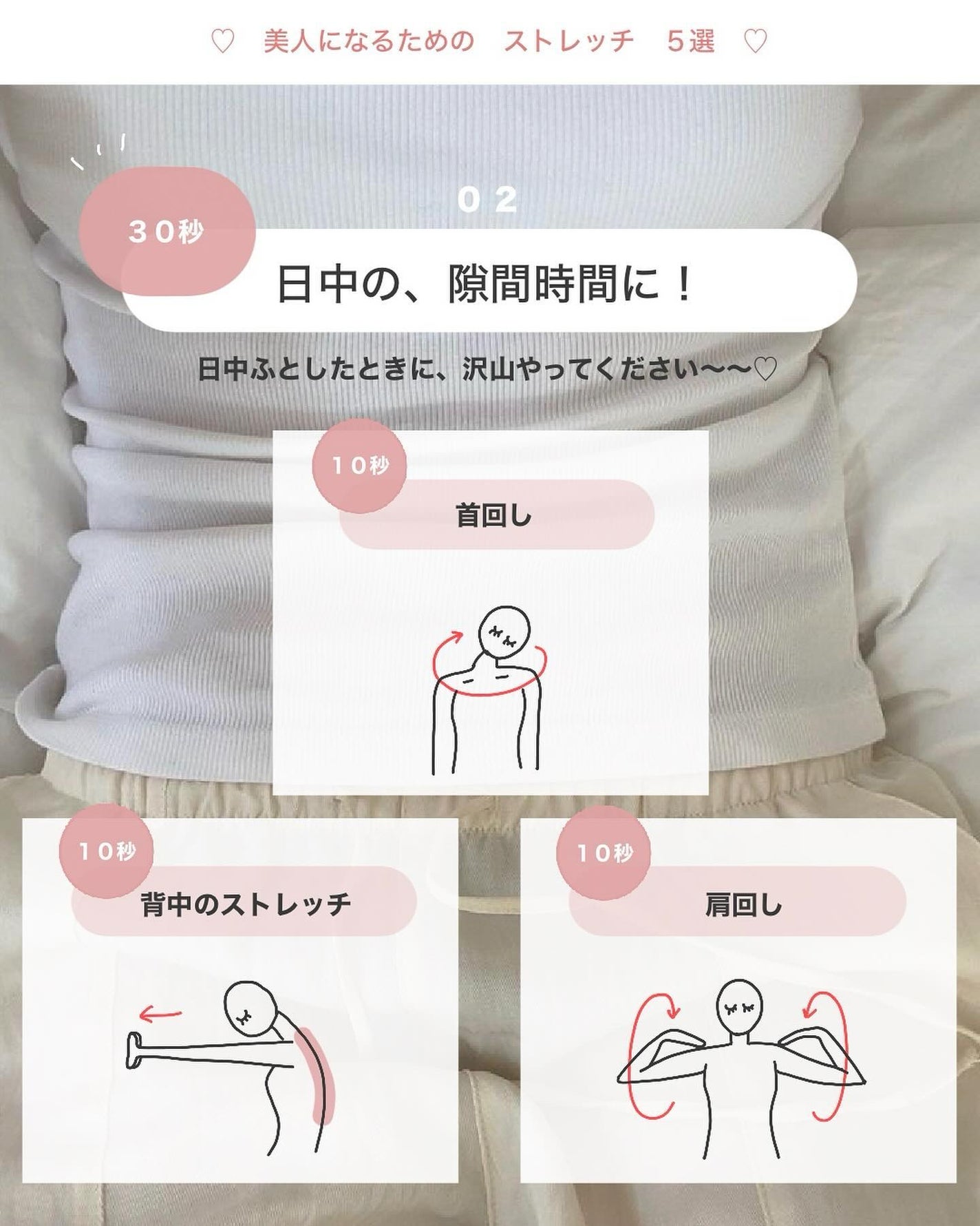 アビ|お金をかけない美容♡ on LIPS 「ストレッチの良いところ・・・🎀 ✔️ 血流が良くなる! 血流..」(3枚目)