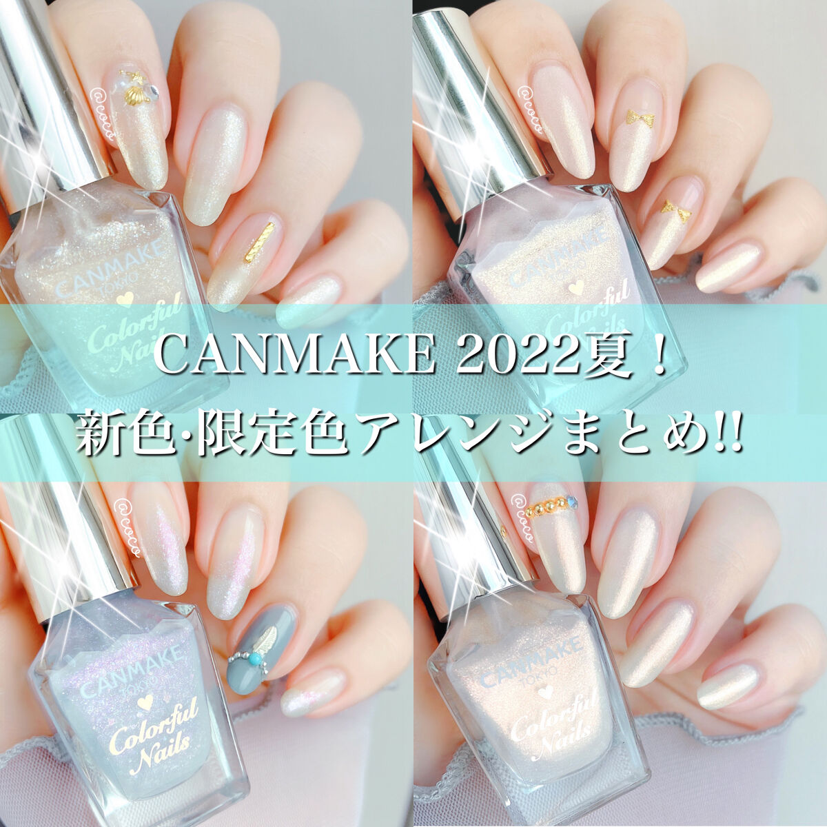 カラフルネイルズ/キャンメイク/マニキュアを使ったクチコミ（1枚目）