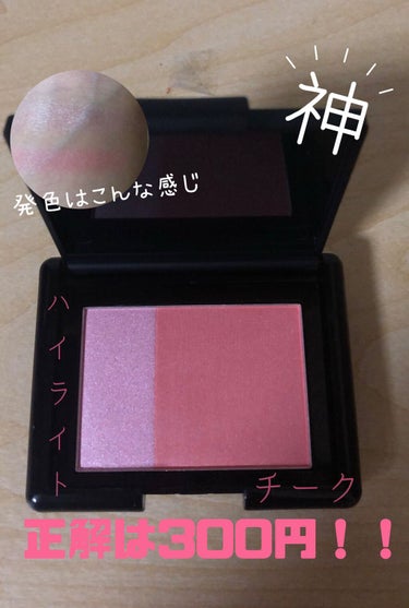 UR GLAM LUXE　CHEEK & HIGHLIGHT/U R GLAM/パウダーチークを使ったクチコミ（2枚目）