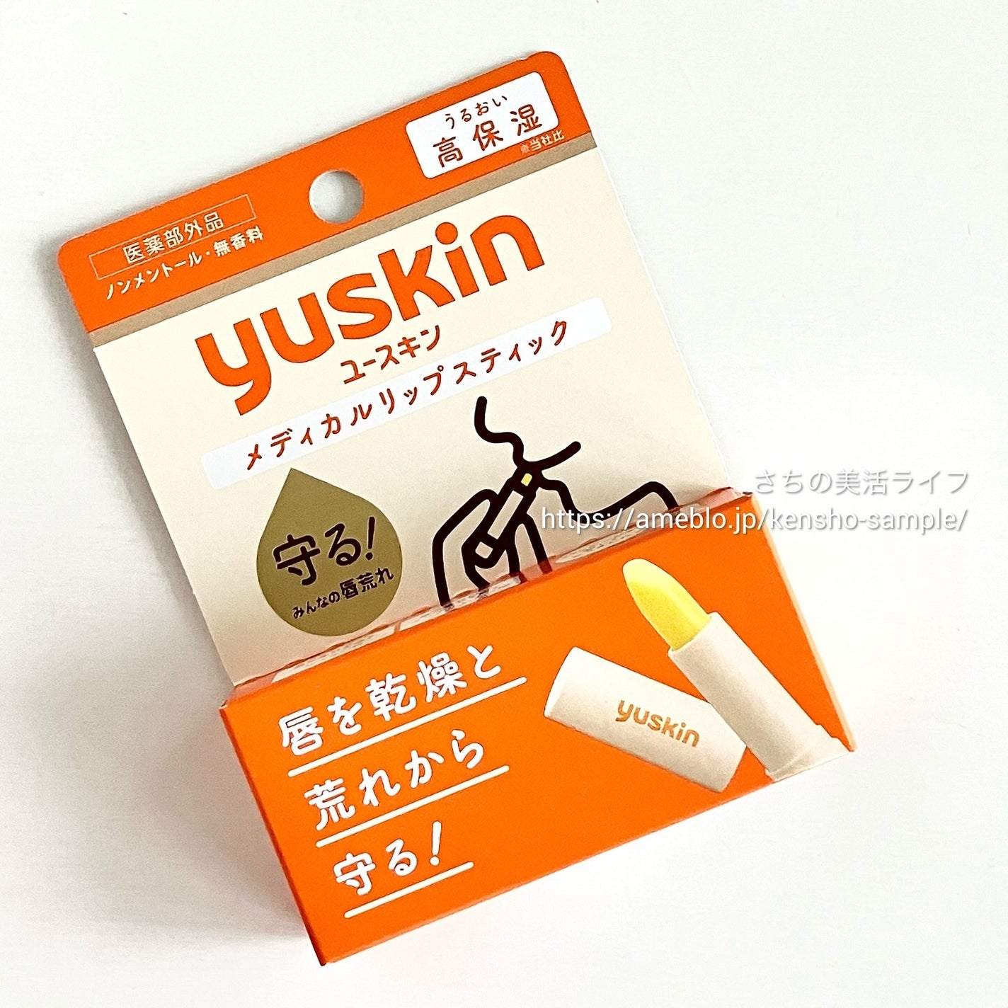 ユースキン メディカルリップスティック/ユースキン/リップクリームを使ったクチコミ(1枚目)