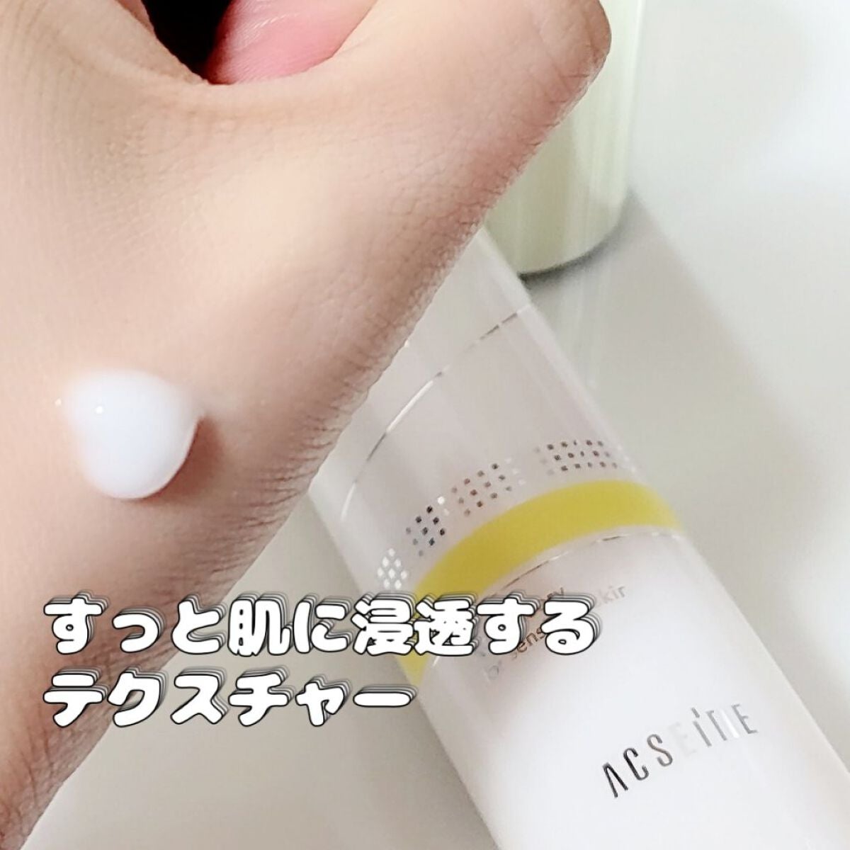 イプノス シーバムクリア リペアセラム/ACSEINE/美容液を使ったクチコミ(2枚目)