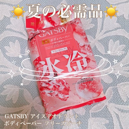 アイスデオドラント ボディペーパーN フリーズピーチ/ギャツビー/ボディシートを使ったクチコミ(1枚目)