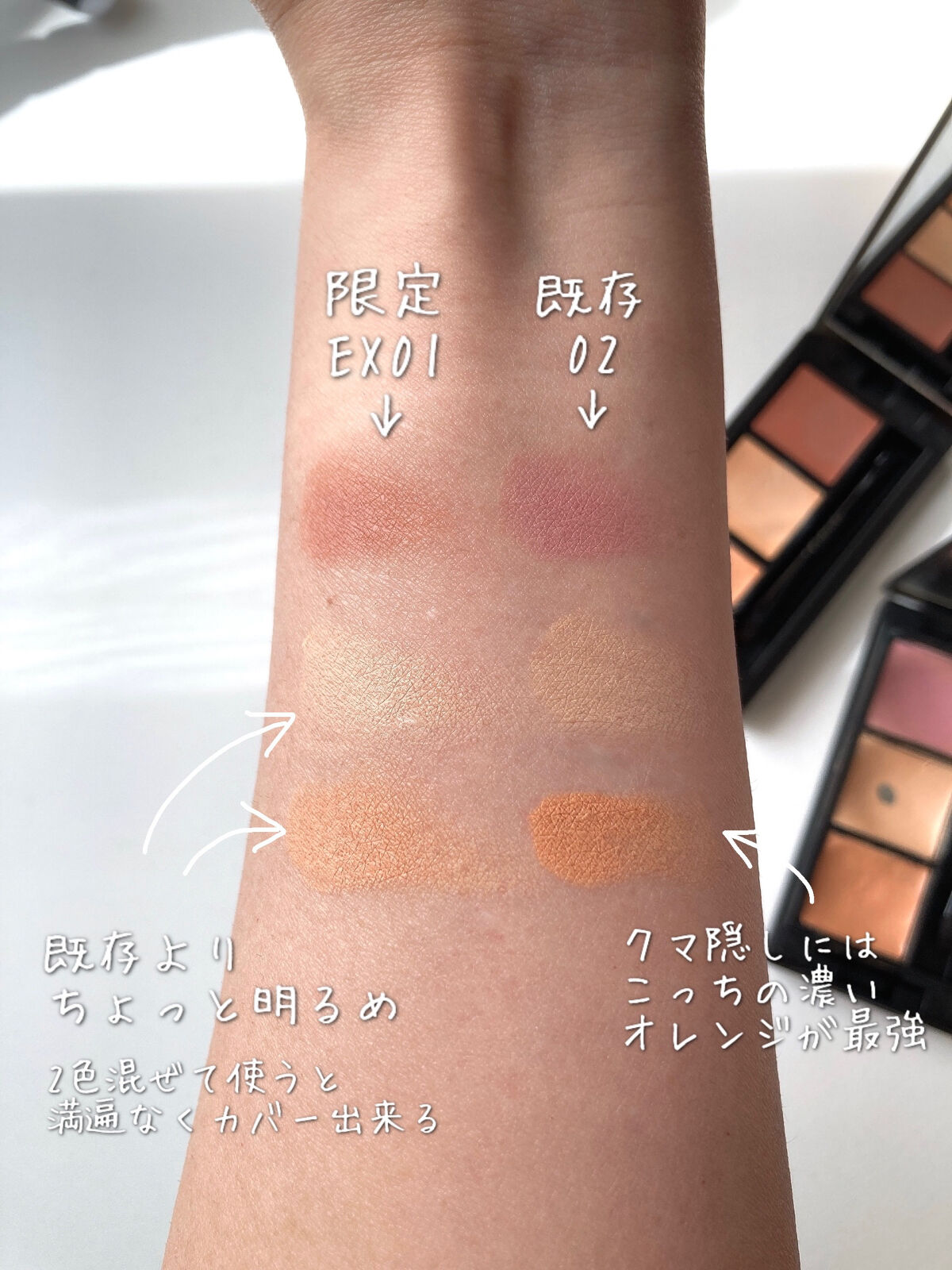 ベースメイクキット B /Celvoke/メイクアップキットを使ったクチコミ（3枚目）