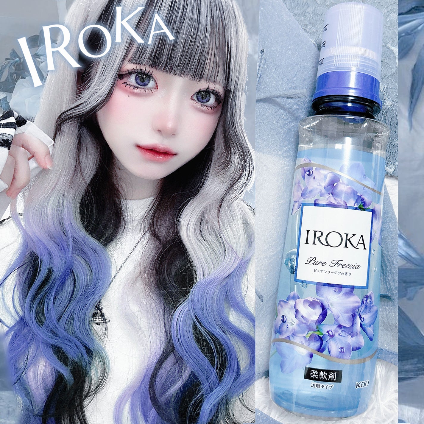プレミアム柔軟剤 IROKA ピュアフリージアの香り/IROKA/柔軟剤を使ったクチコミ(6枚目)