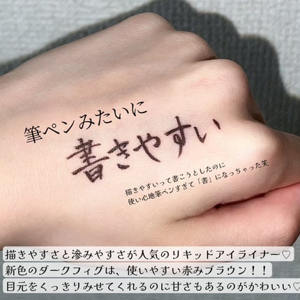 シルキーリキッドアイライナーWP/D-UP/リキッドアイライナーを使ったクチコミ(3枚目)