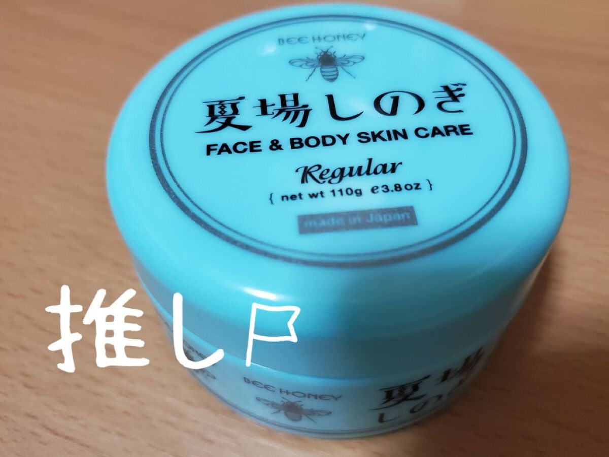 夏場しのぎ N/ビーハニー/美容液を使ったクチコミ(1枚目)