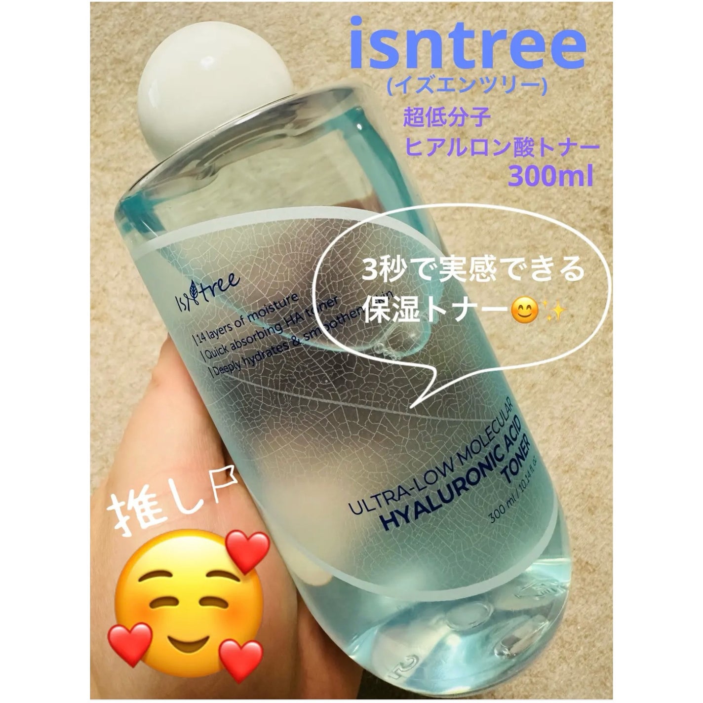 超低分子ヒアルロン酸トナー/Isntree/化粧水を使ったクチコミ(5枚目)