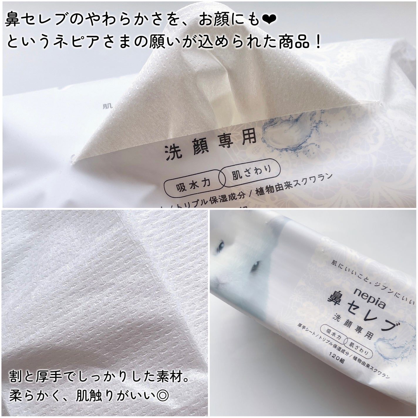 鼻セレブ 洗顔専用/ネピア/クレンジングタオルを使ったクチコミ(2枚目)