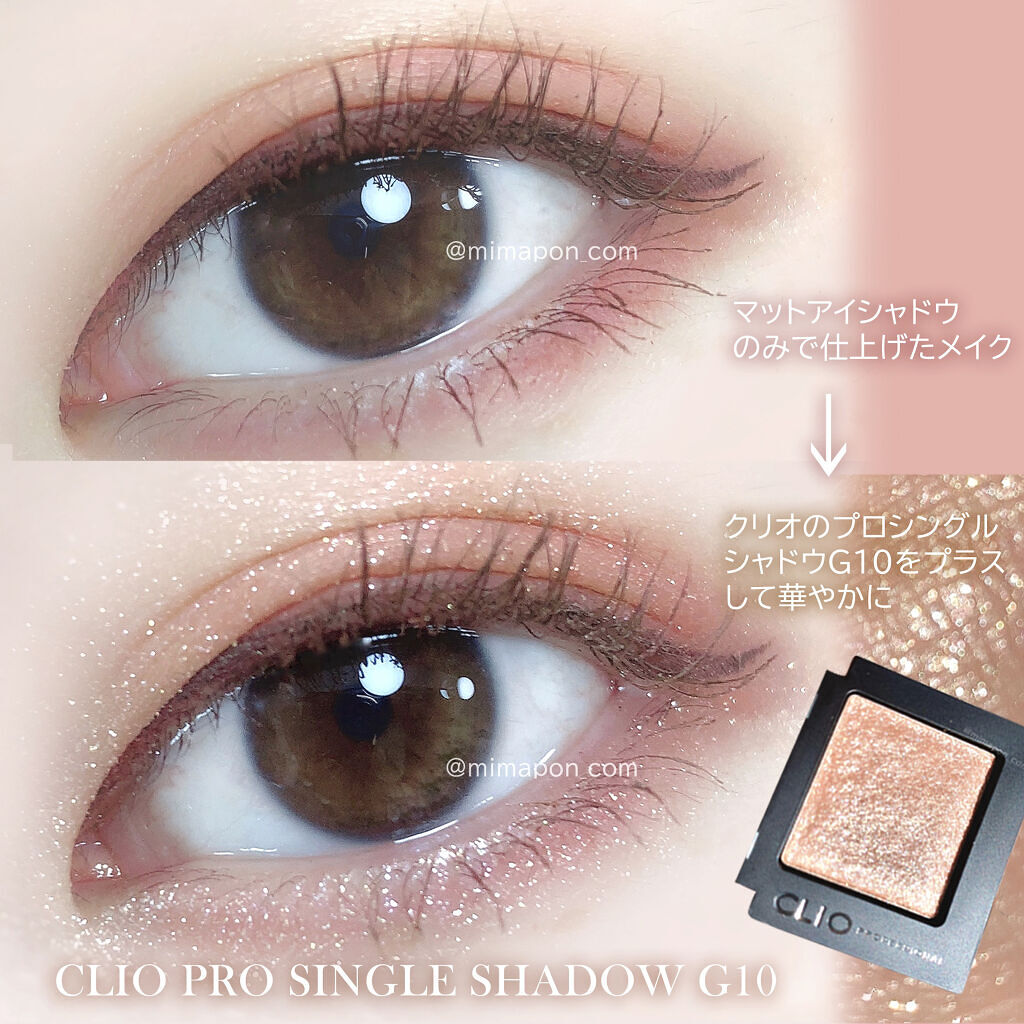 プロ シングル シャドウ/CLIO/単色アイシャドウを使ったクチコミ（1枚目）