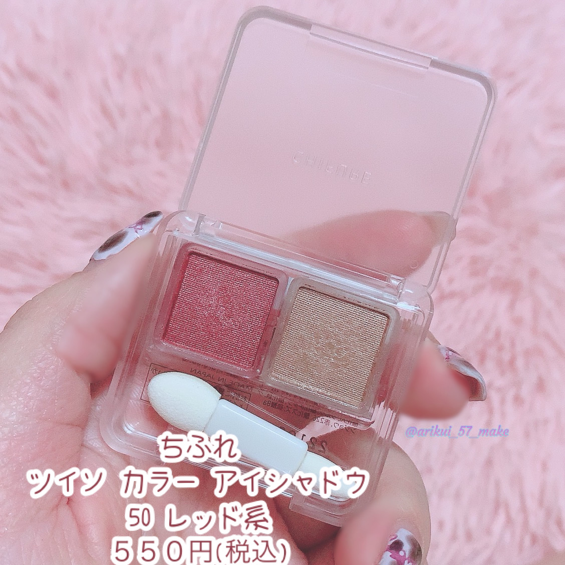 ツイン カラー アイシャドウ/ちふれ/アイシャドウパレットを使ったクチコミ（2枚目）