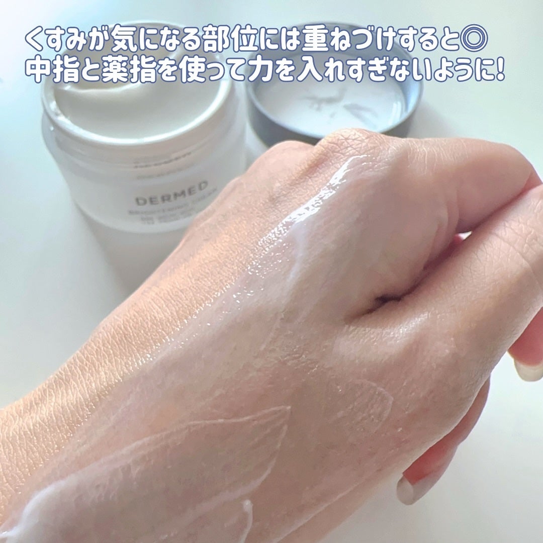 ブライトニング クリーム /デルメッド/フェイスクリームを使ったクチコミ(4枚目)