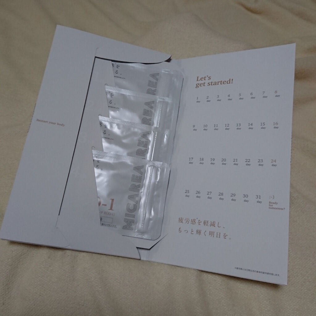 ミカレアのパラミロン/ミカレア/健康サプリメントを使ったクチコミ(2枚目)