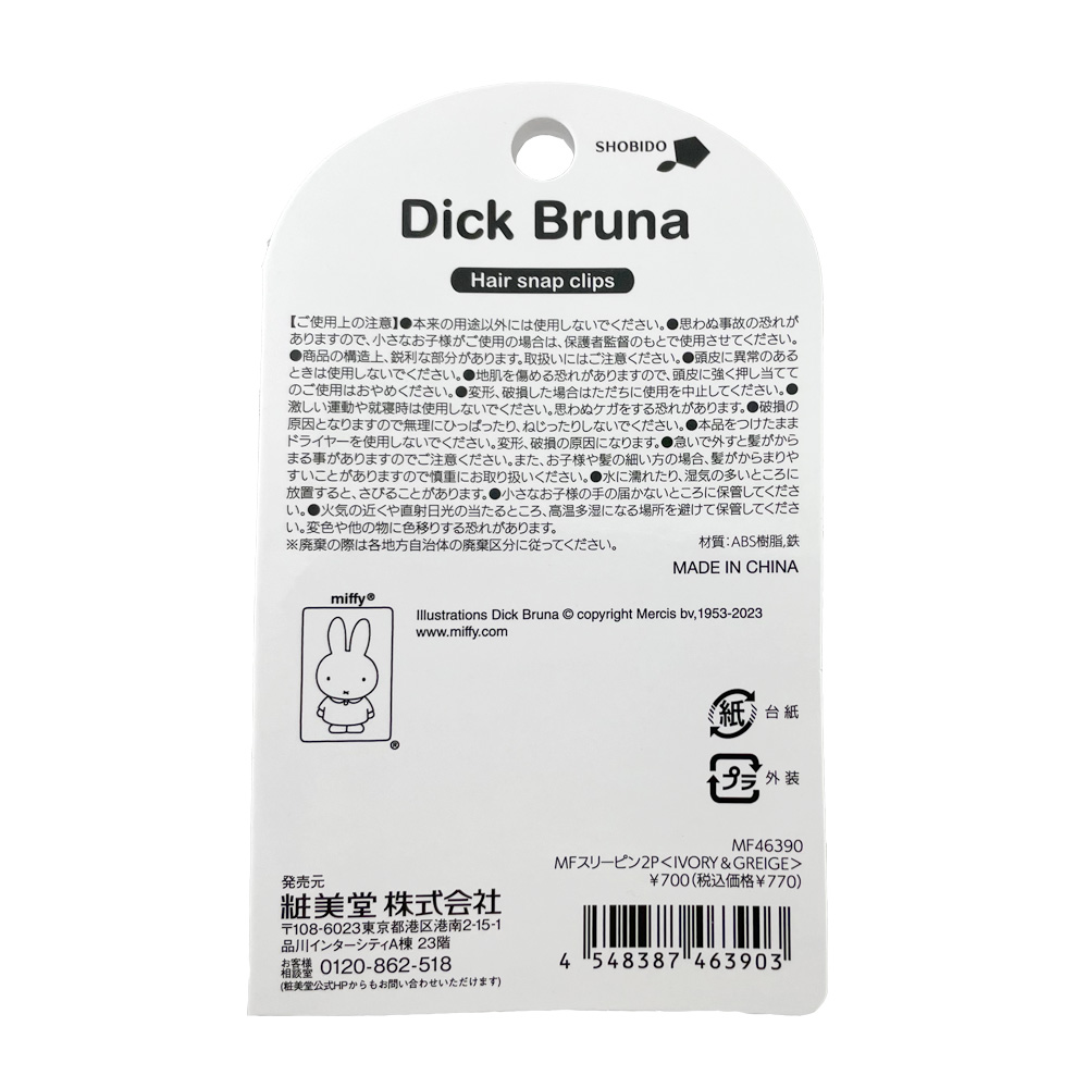 MFスリーピン2P アイボリー&グレージュ(IVORY＆GREIGE)