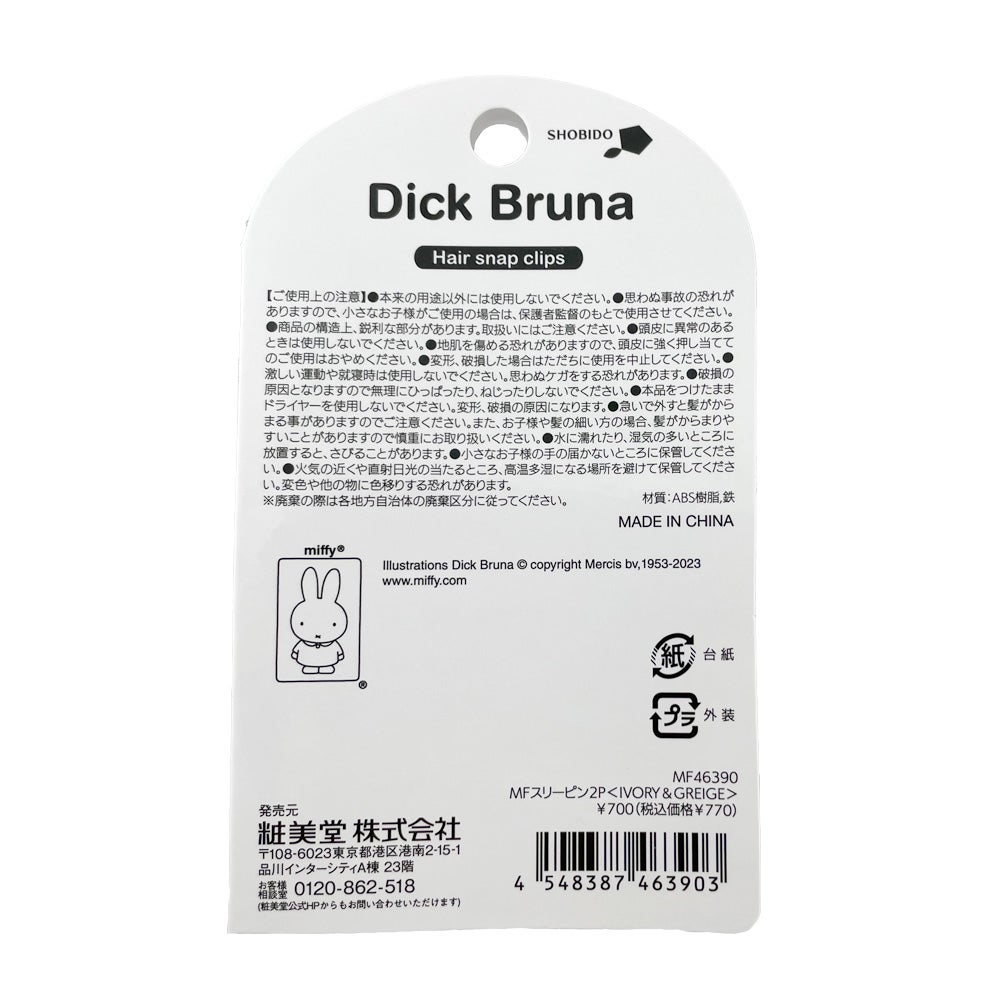 MFスリーピン2P アイボリー&グレージュ(IVORY&GREIGE)