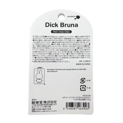 アイボリー&グレージュ(IVORY&GREIGE)