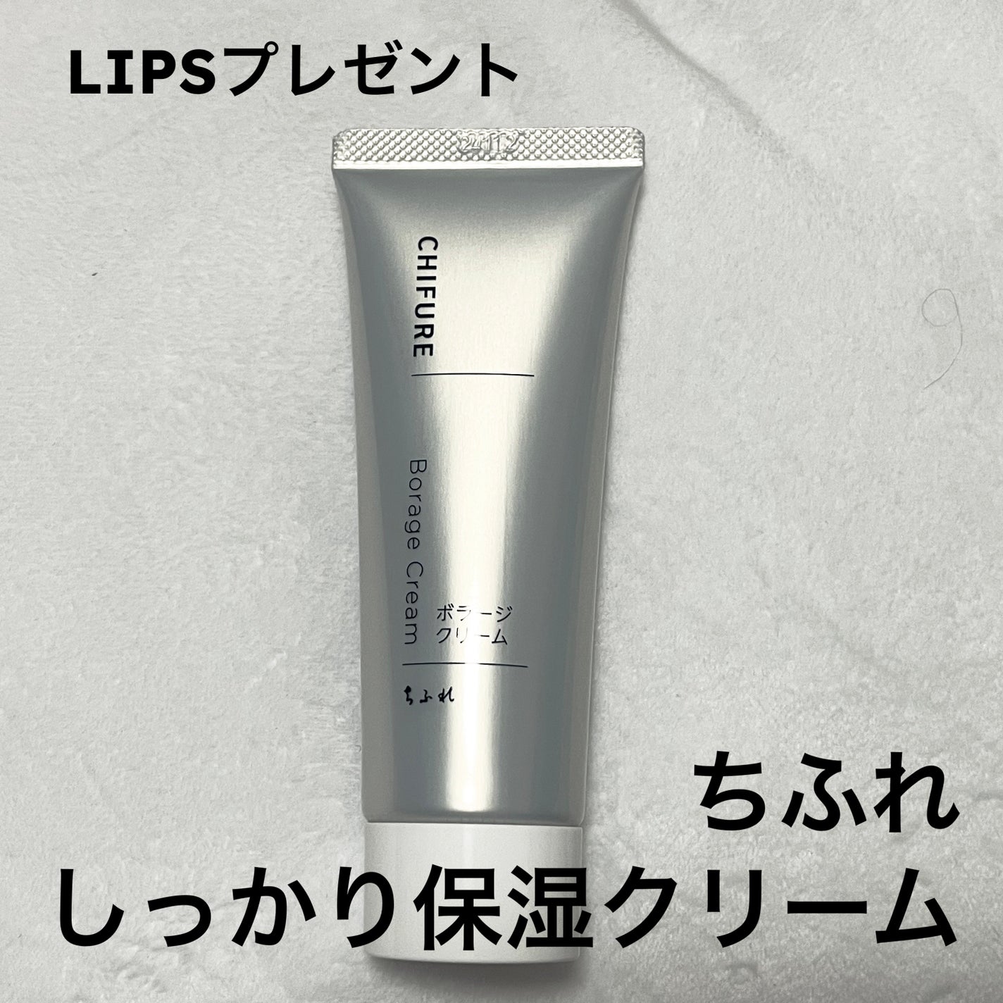 ボラージ クリーム/ちふれ/ボディクリームを使ったクチコミ(1枚目)