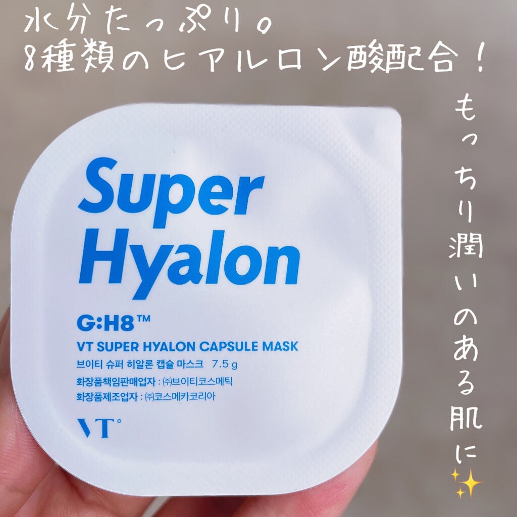 CICA カプセルマスク/VT/洗い流すパック・マスクを使ったクチコミ(2枚目)