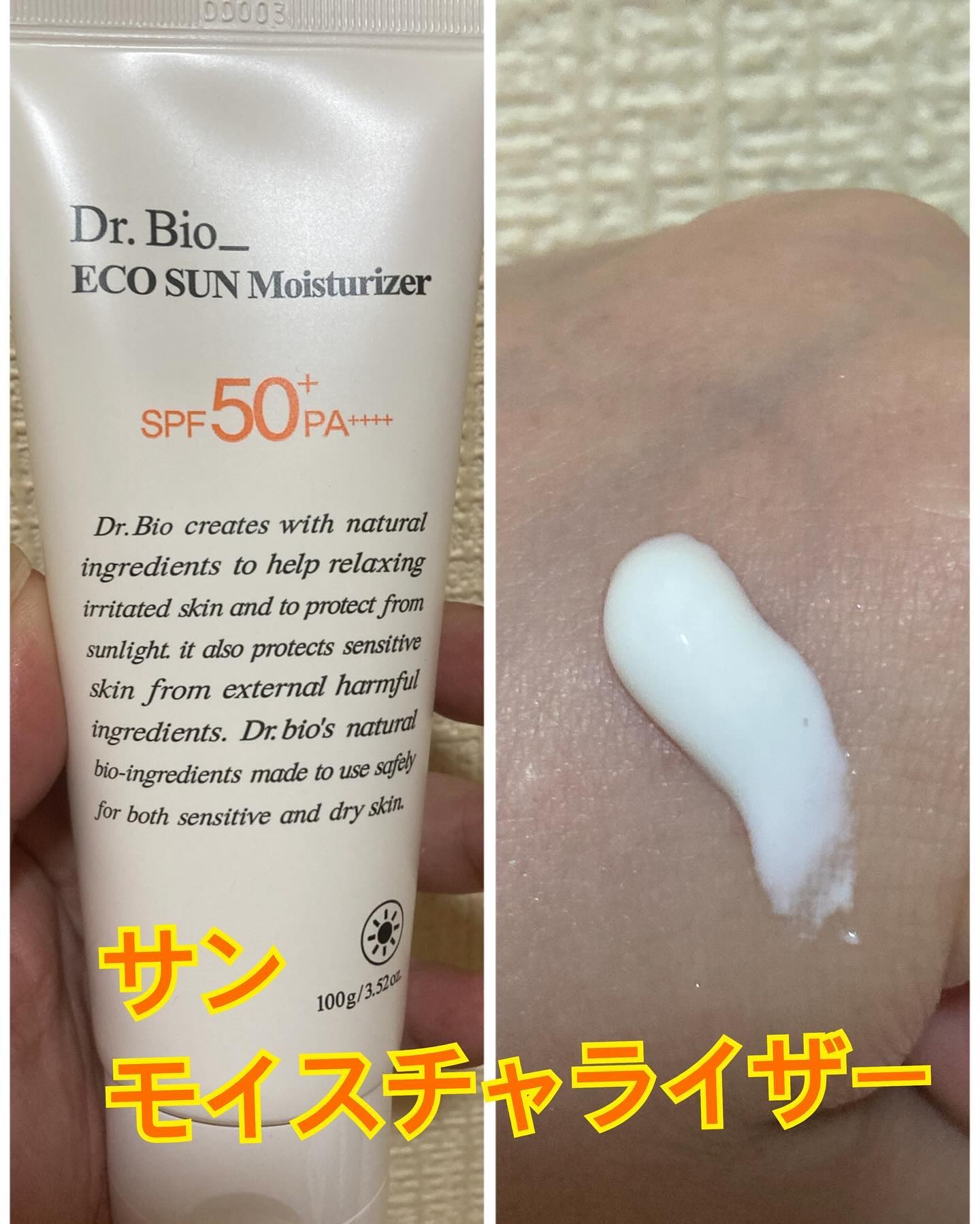 エアクールサンクリーム/Dr.Bio/日焼け止めクリームを使ったクチコミ（2枚目）