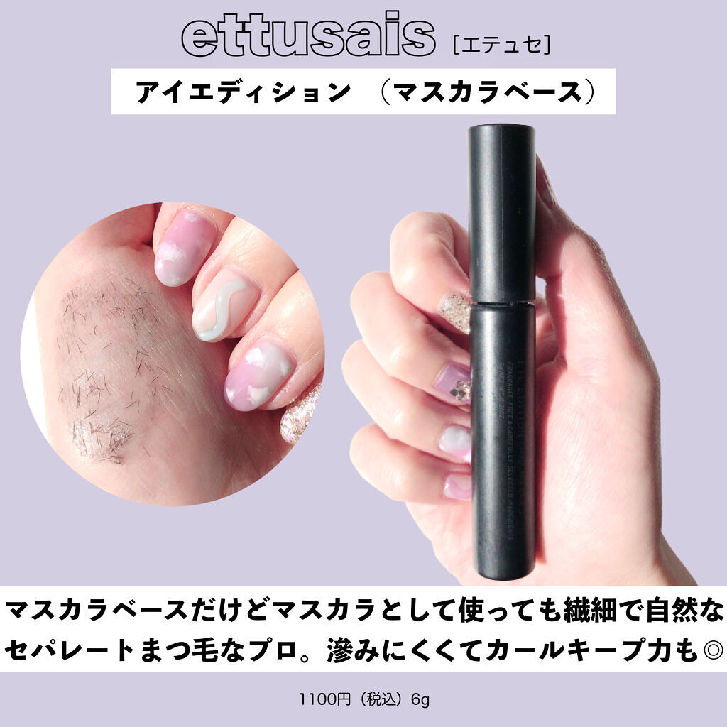 ラッシュエキスパンダー ロングロングロング EX/MAJOLICA MAJORCA/マスカラを使ったクチコミ（2枚目）