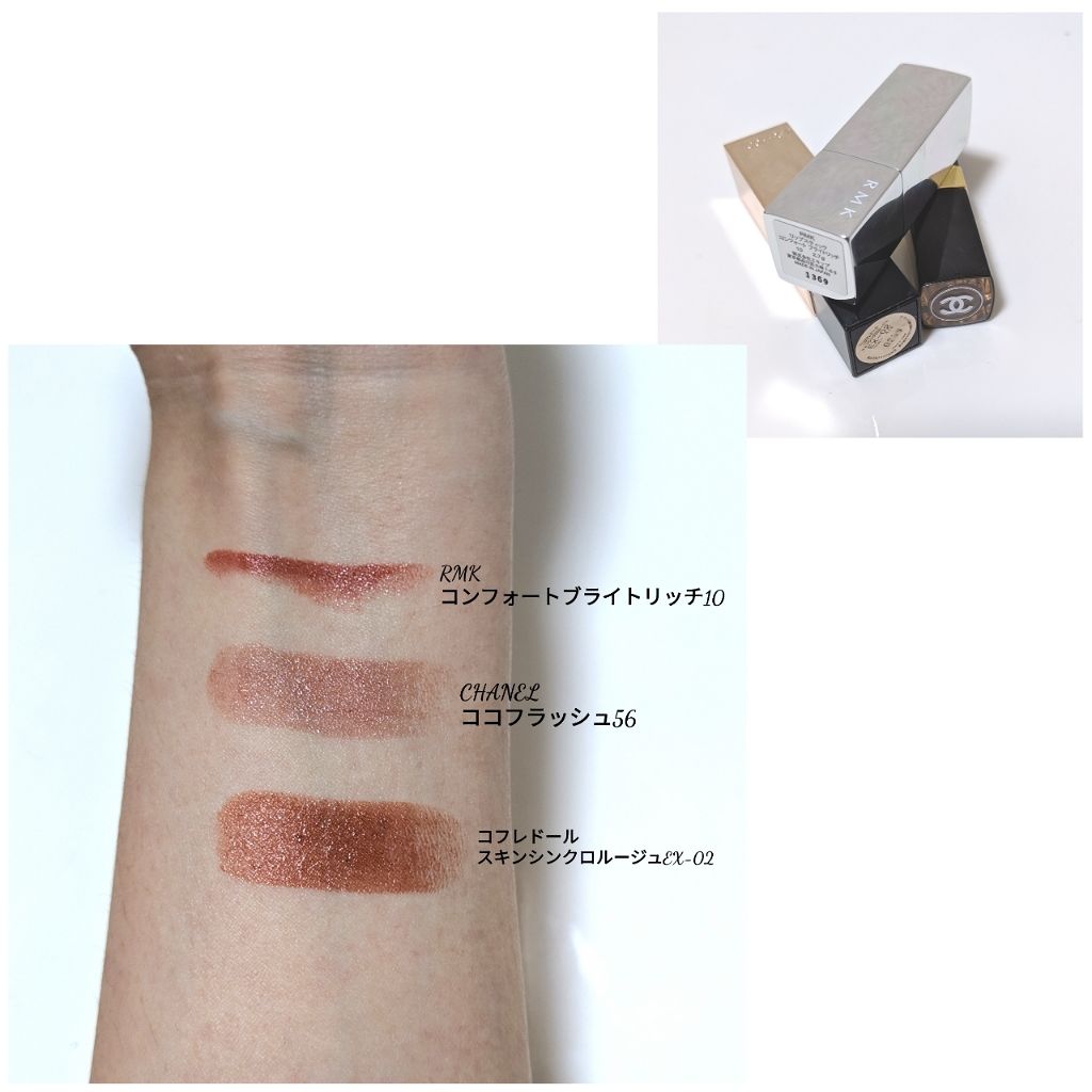 リップスティック コンフォート ブライトリッチ 10 1997/RMK/口紅を使ったクチコミ（3枚目）
