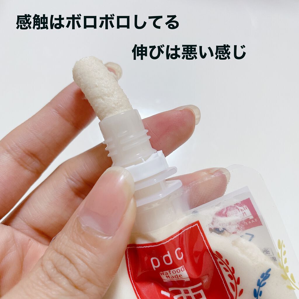 ワフードメイド 酒粕パック/pdc/洗い流すパック・マスクを使ったクチコミ（3枚目）