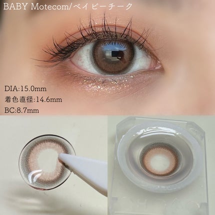 ベイビーモテコン/モテコン/カラーコンタクトレンズを使ったクチコミ(4枚目)