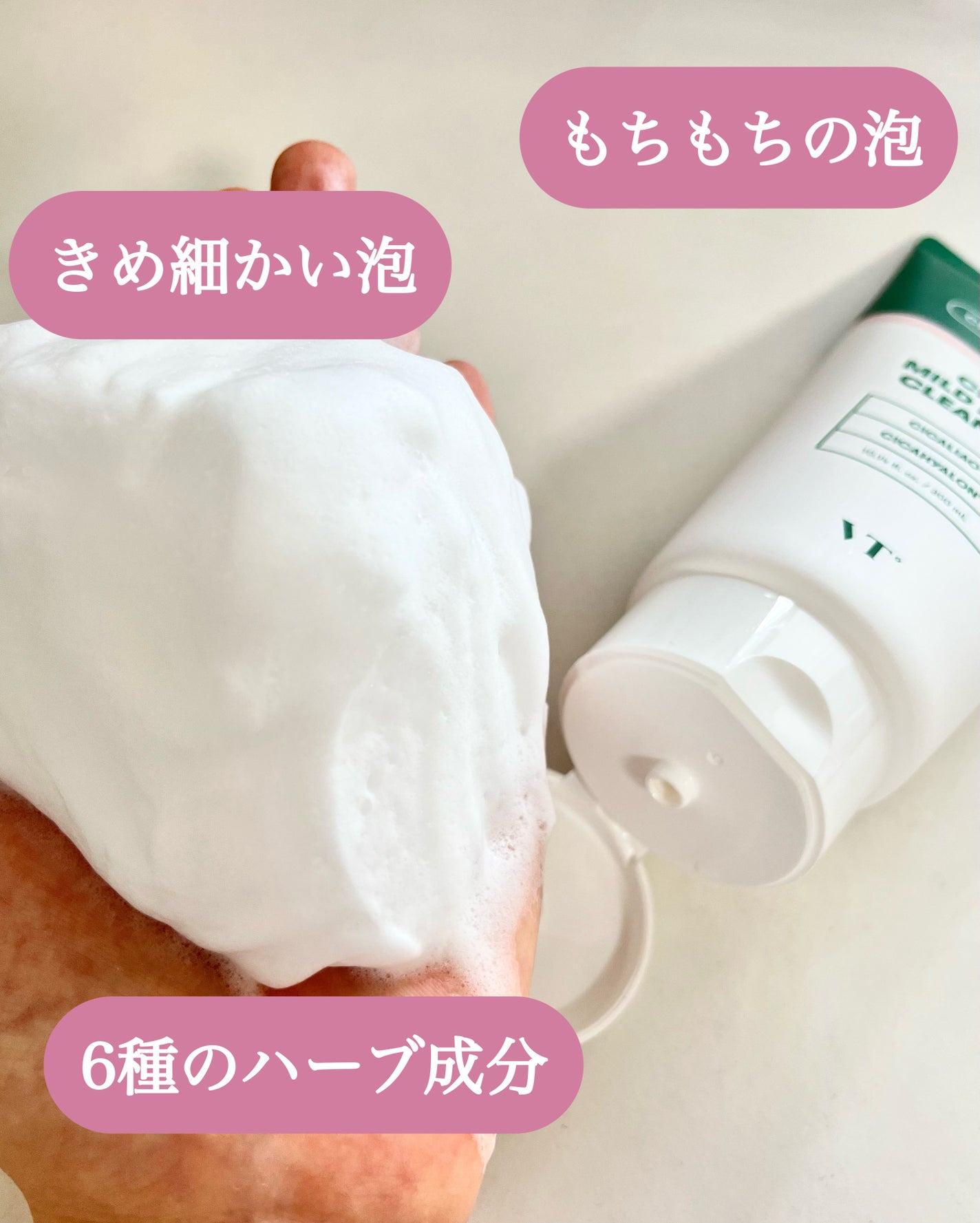 CICA マイルドフォームクレンザー/VT/洗顔フォームを使ったクチコミ(3枚目)