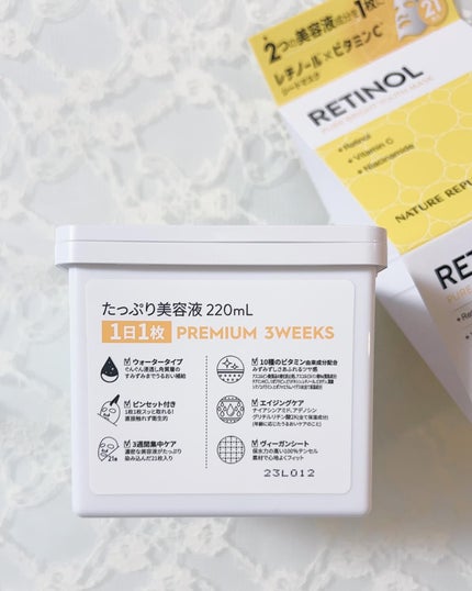 キューブマスク レチノール/ネイチャーリパブリック/シートマスク・パックを使ったクチコミ(2枚目)