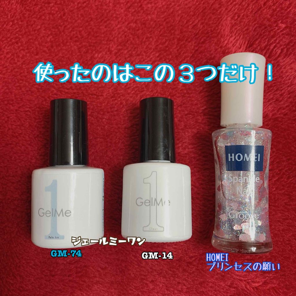 ネイルポリッシュ/HOMEI/マニキュアを使ったクチコミ(2枚目)