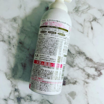 もっちりミルク泡クレンジング/ビフェスタ/クレンジングを使ったクチコミ(2枚目)