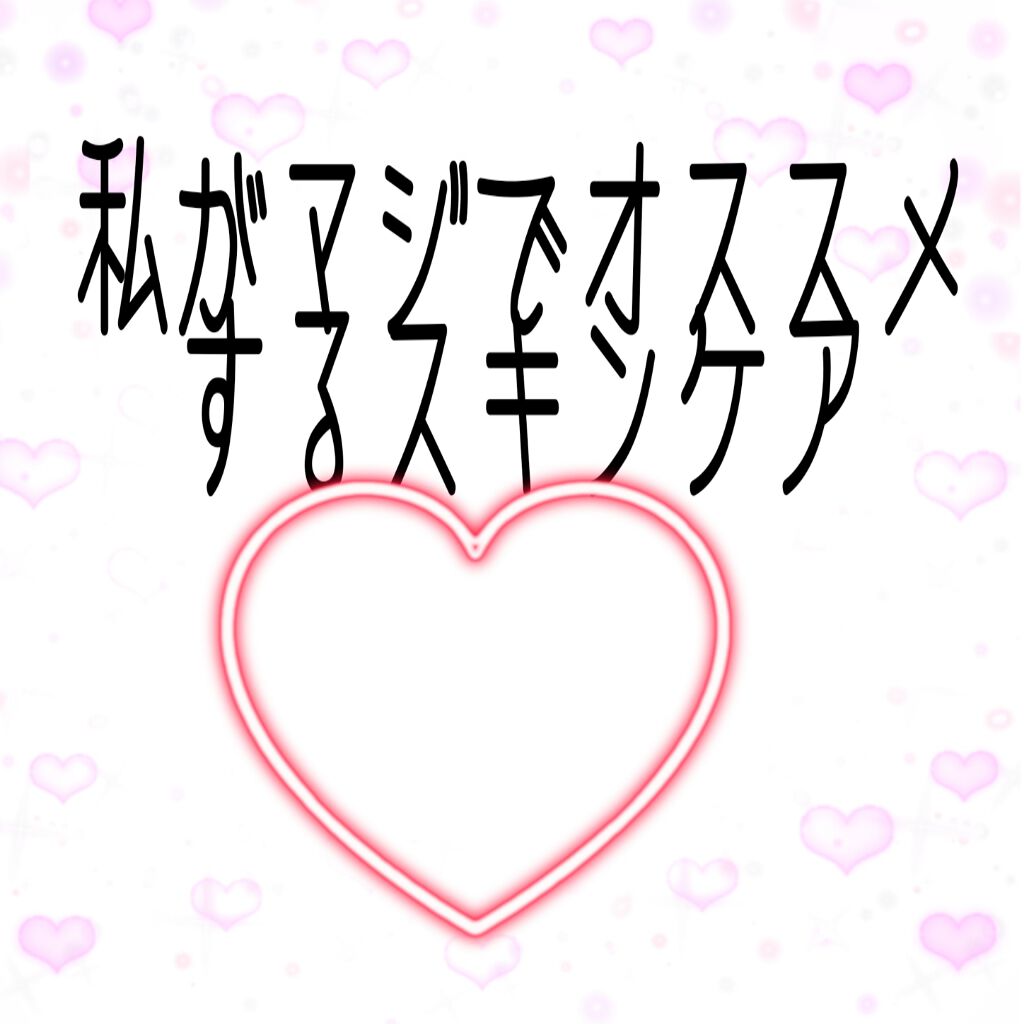 ハトムギ化粧水(ナチュリエ スキンコンディショナー R )/ナチュリエ/化粧水を使ったクチコミ(1枚目)