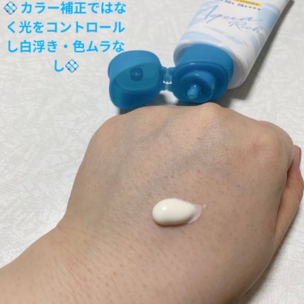 ビオレUV アクアリッチ ライトアップエッセンス/ビオレ/日焼け止めクリームを使ったクチコミ(4枚目)
