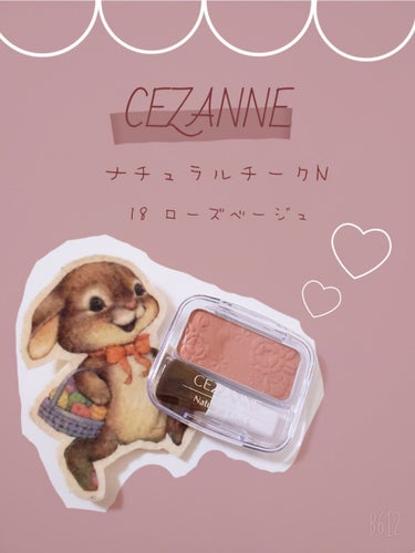 ナチュラル チークN/CEZANNE/パウダーチークを使ったクチコミ（1枚目）