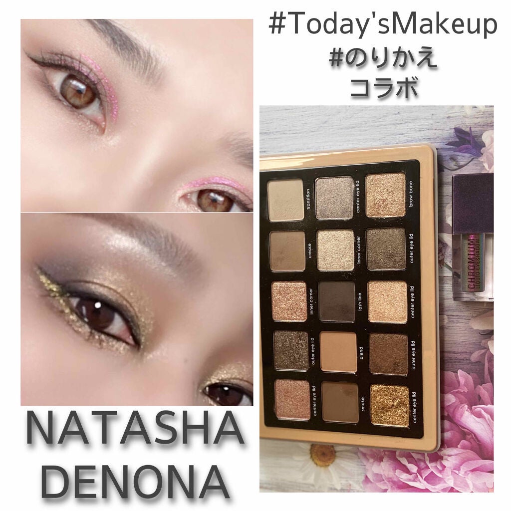 クロム リキッド アイシャドウ/Natasha Denona/リキッドアイシャドウを使ったクチコミ(1枚目)