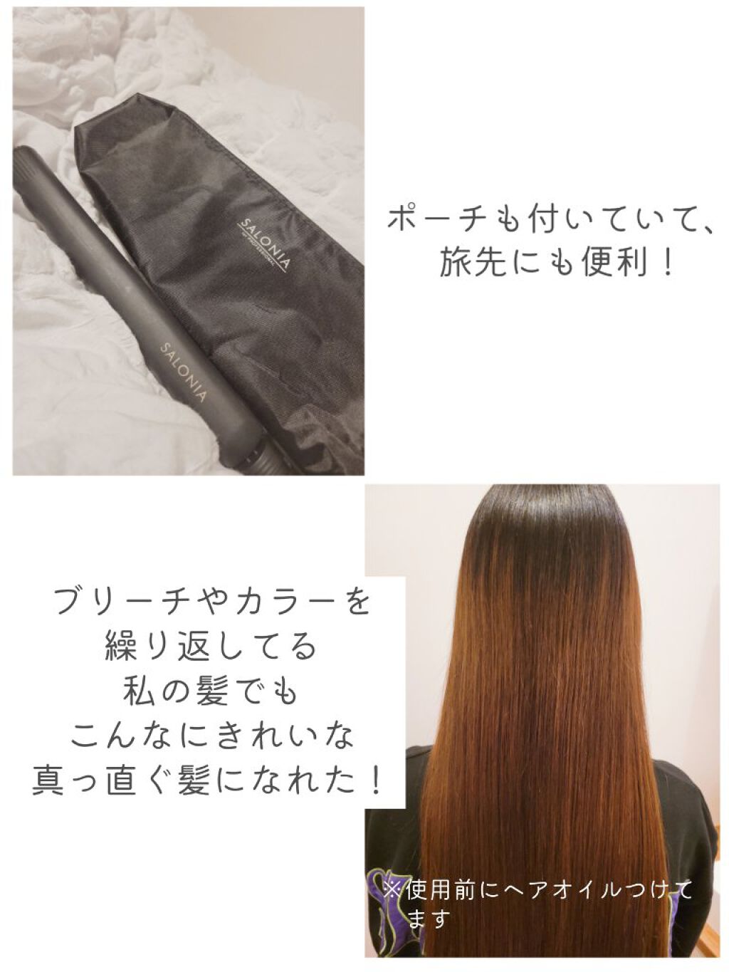 ストレートヘアアイロン/SALONIA/ストレートアイロンを使ったクチコミ（3枚目）