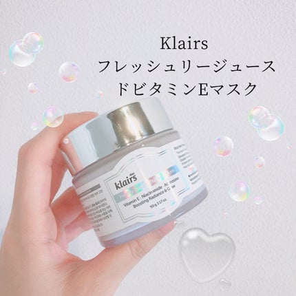 フレッシュリージュースドビタミンEマスク(90g)/Klairs/フェイスクリームを使ったクチコミ(1枚目)