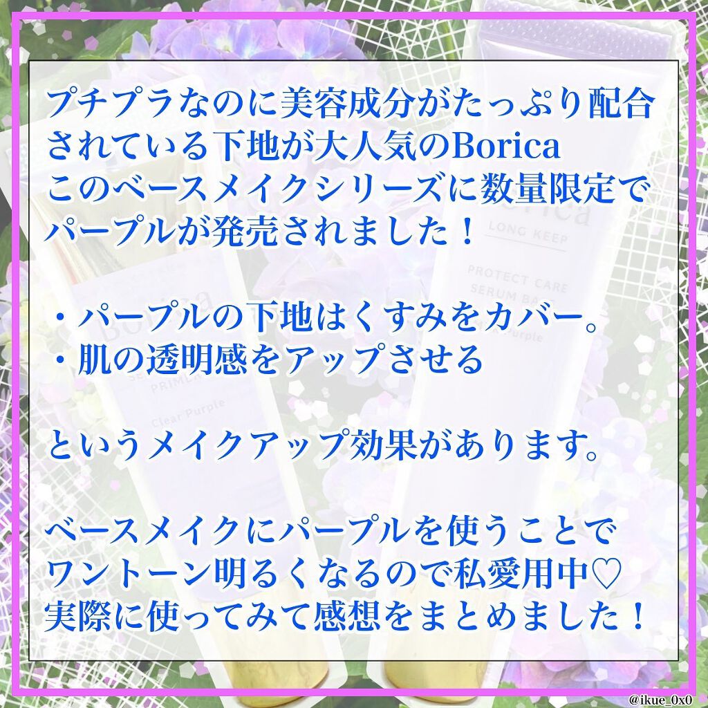 を使ったクチコミ（2枚目）