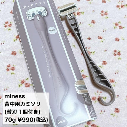 miness ボディ用カミソリ 替刃2個付/貝印/シェーバーを使ったクチコミ(5枚目)
