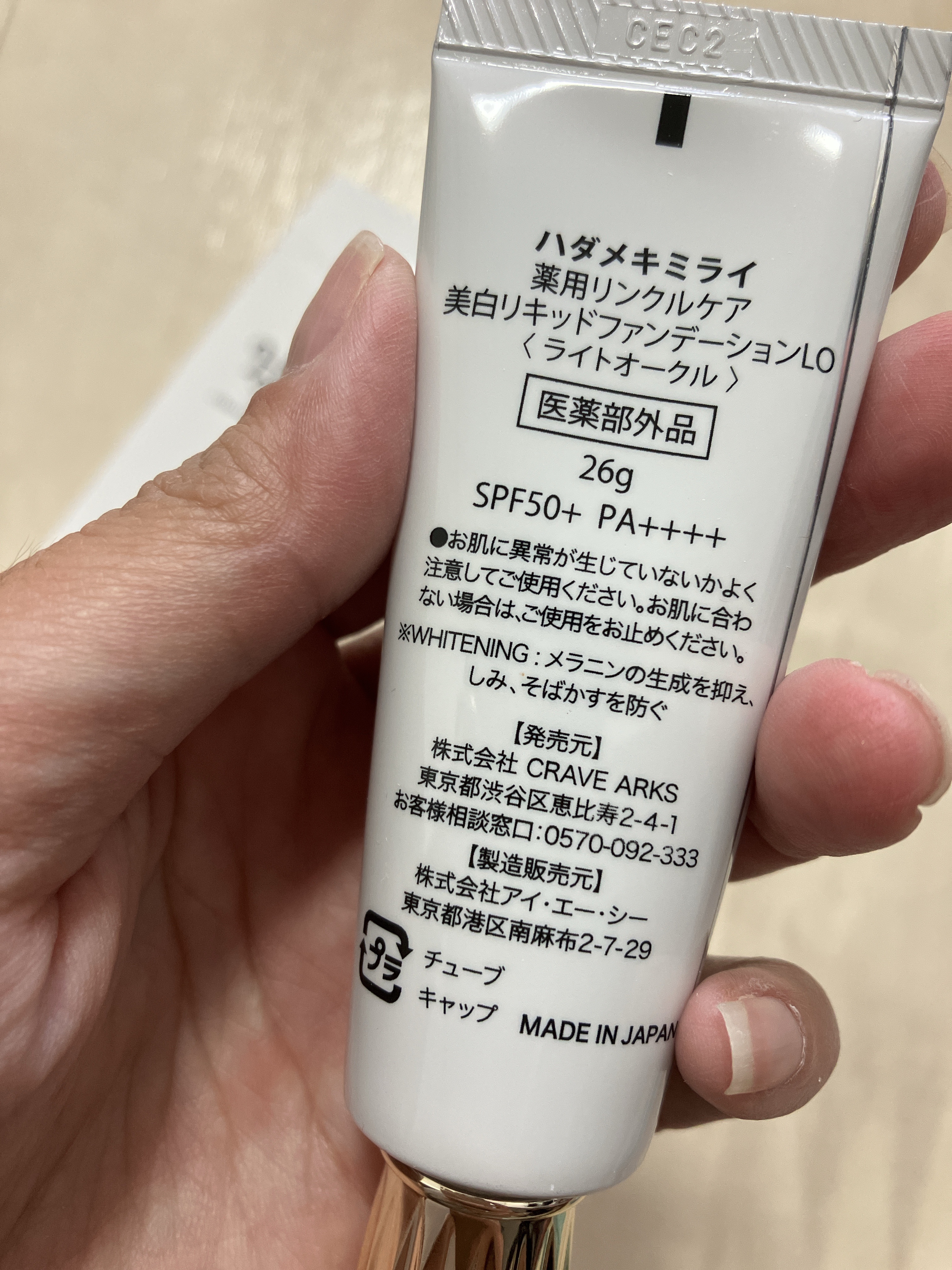 を使ったクチコミ（1枚目）